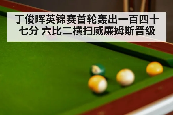 snooker match