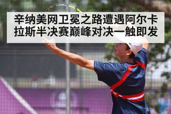 tennis serve