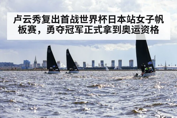 sailing competition waves